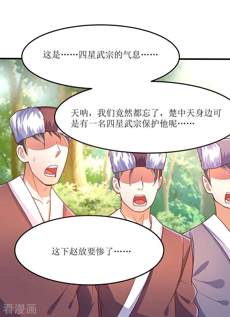 最强升级65话 这些都归我了！