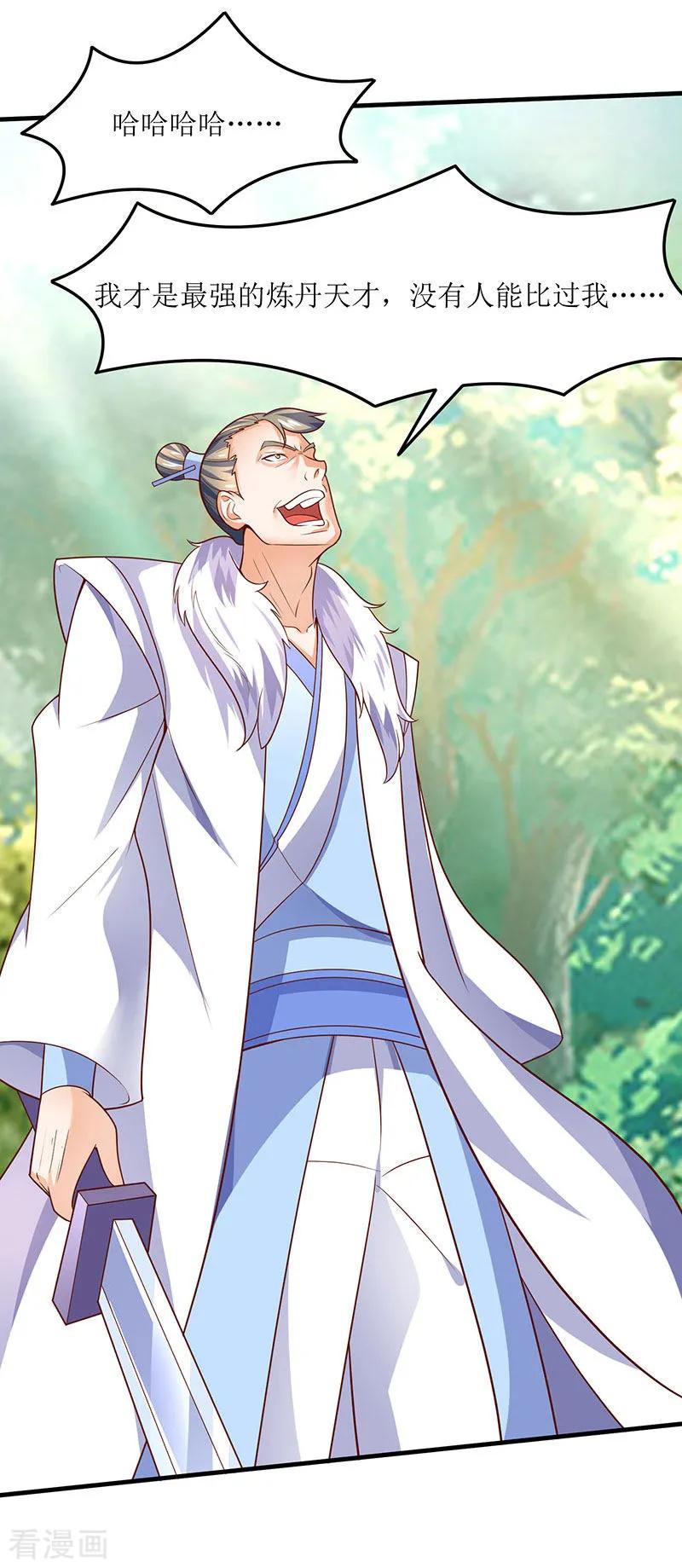 最强升级65话 这些都归我了！