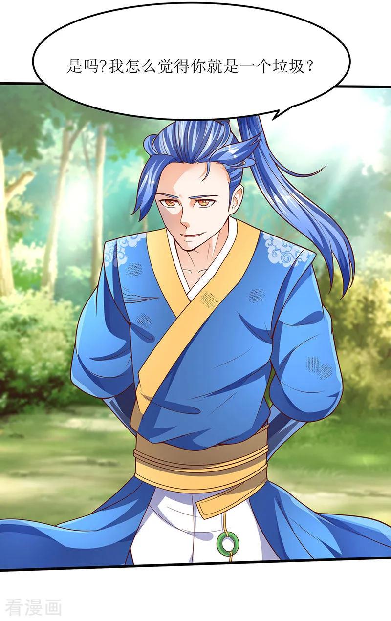 最强升级65话 这些都归我了！