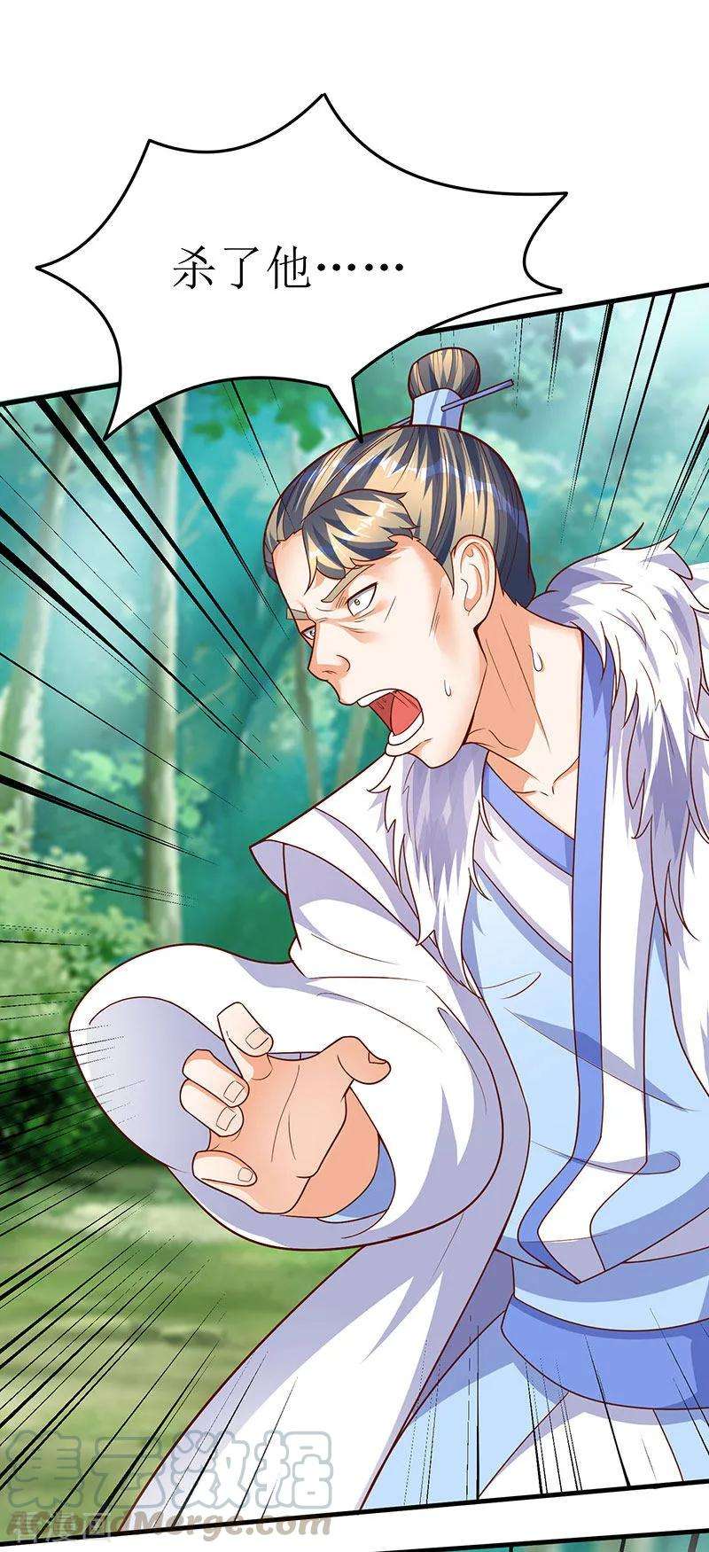 最强升级66话 有些人你惹不起！