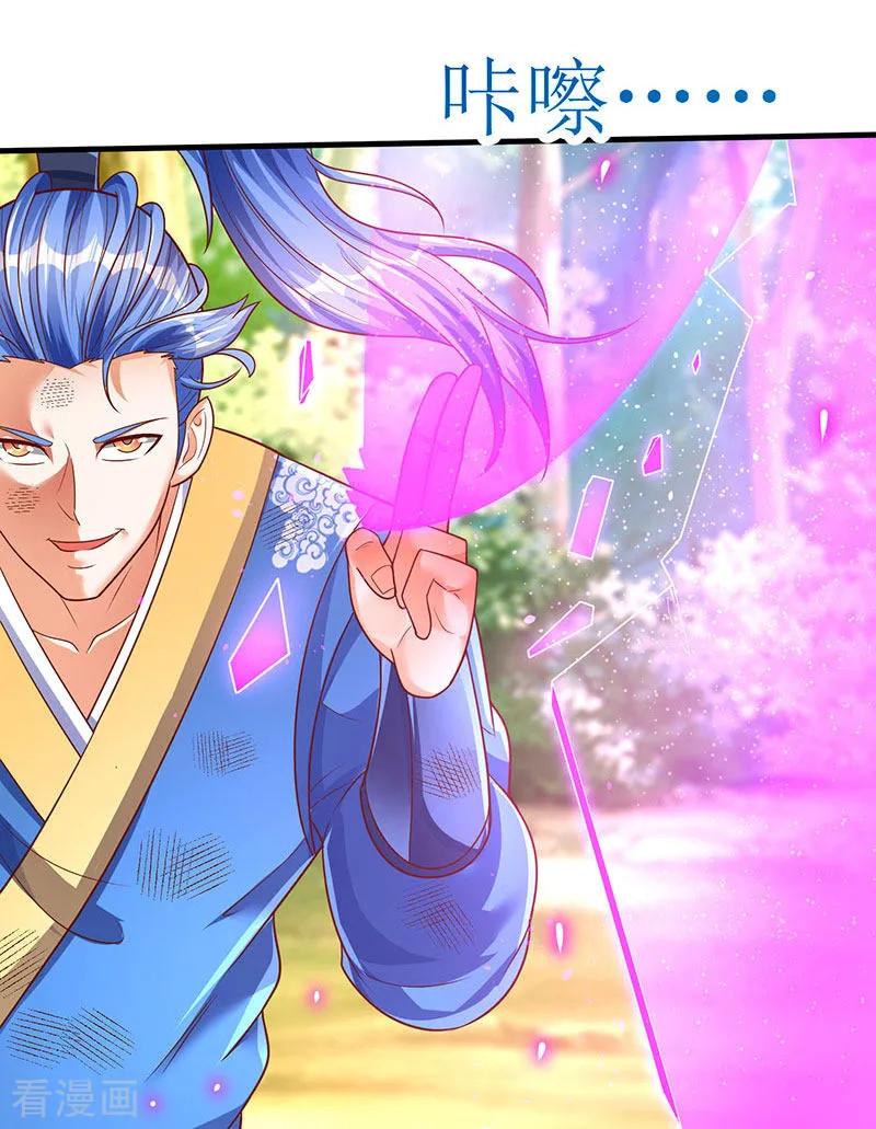 最强升级66话 有些人你惹不起！