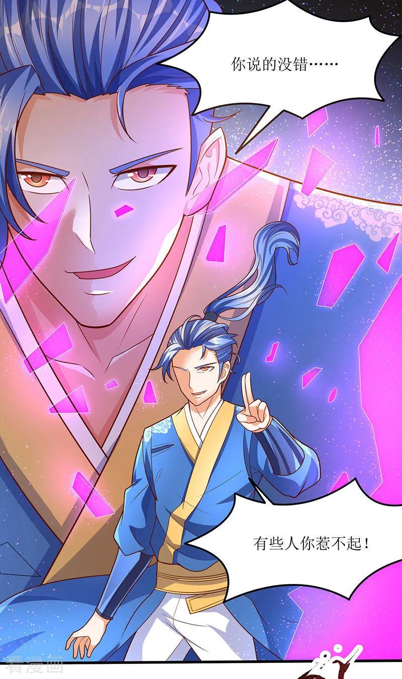 最强升级66话 有些人你惹不起！