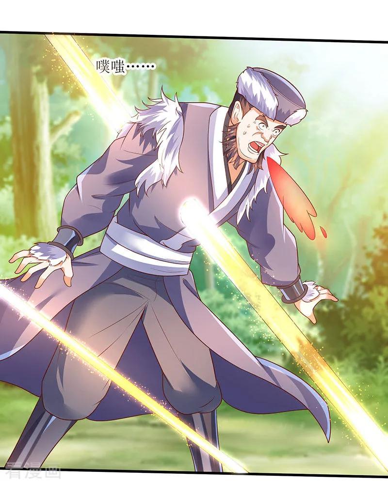 最强升级66话 有些人你惹不起！