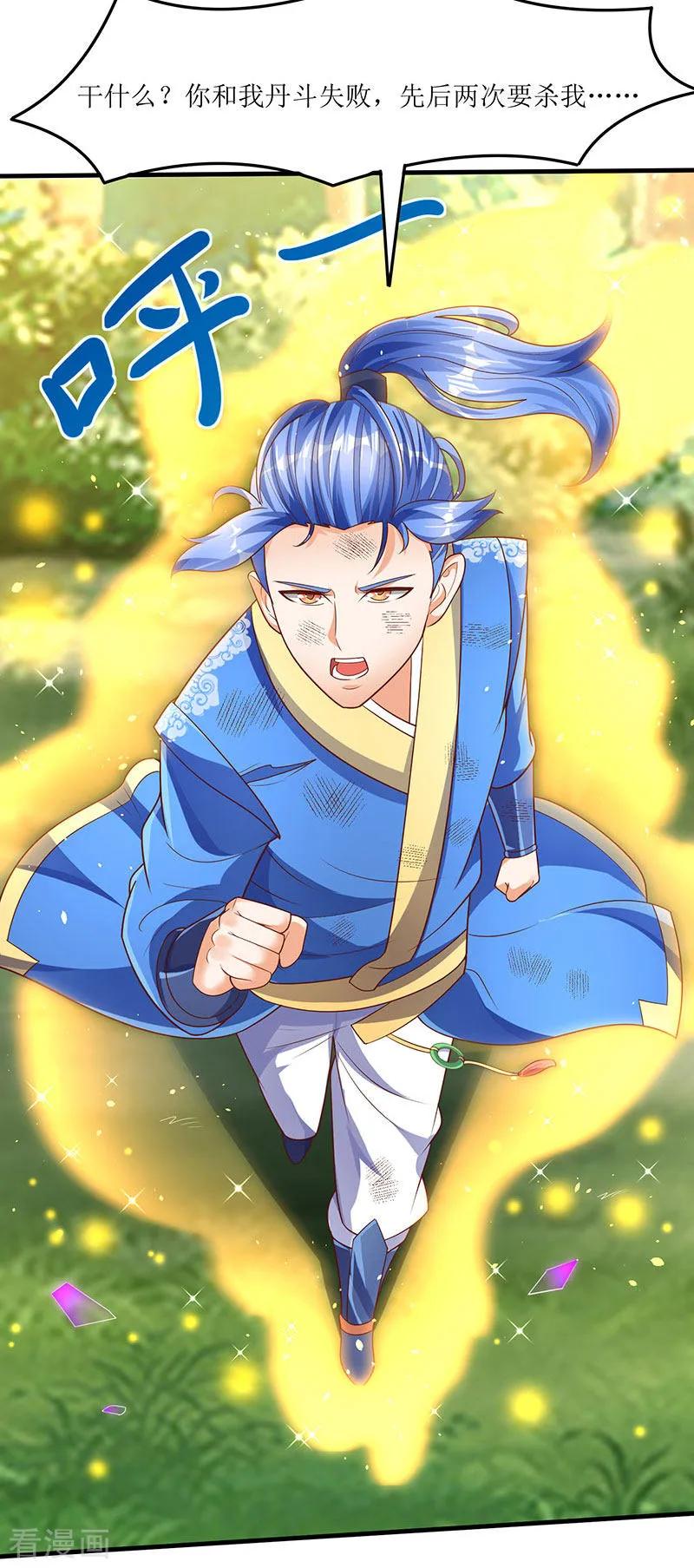 最强升级66话 有些人你惹不起！