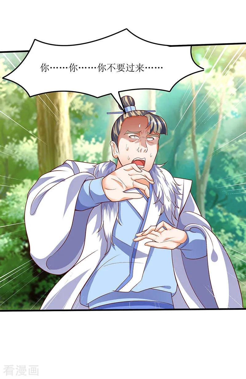 最强升级66话 有些人你惹不起！