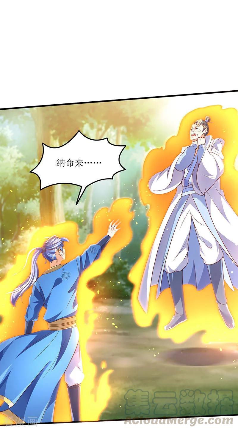 最强升级66话 有些人你惹不起！