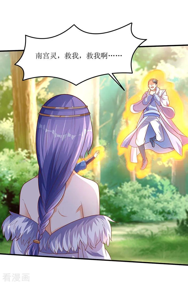 最强升级66话 有些人你惹不起！