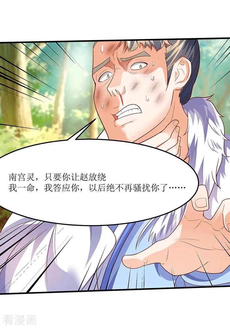 最强升级66话 有些人你惹不起！