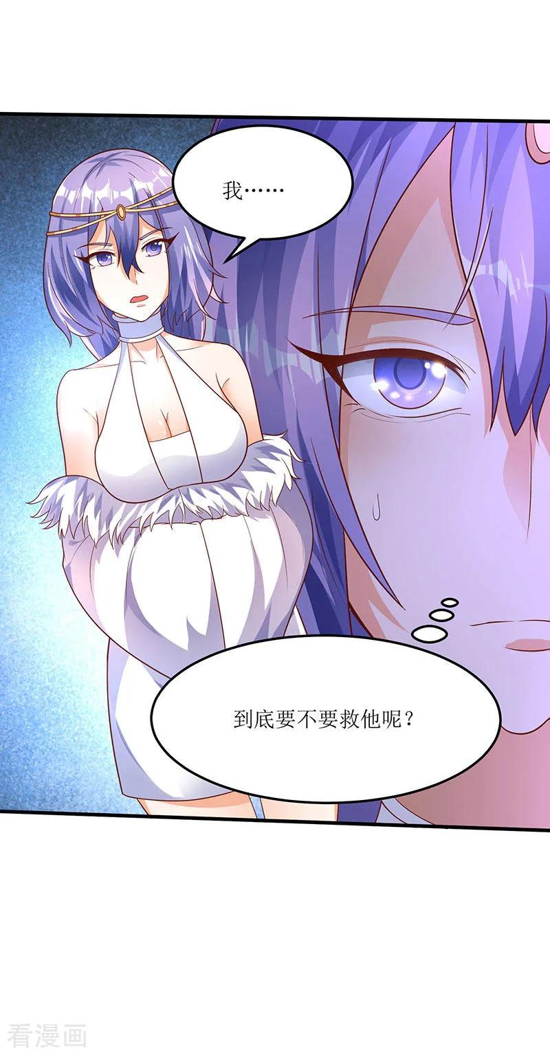 最强升级66话 有些人你惹不起！