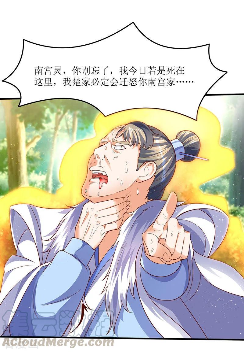 最强升级66话 有些人你惹不起！