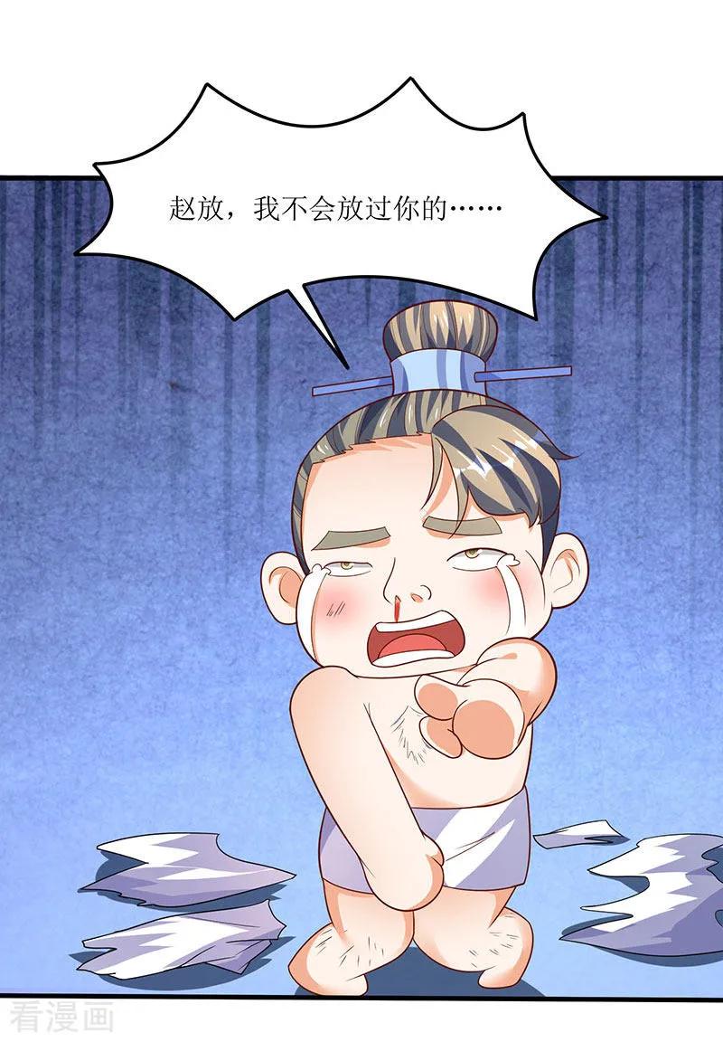 最强升级66话 有些人你惹不起！