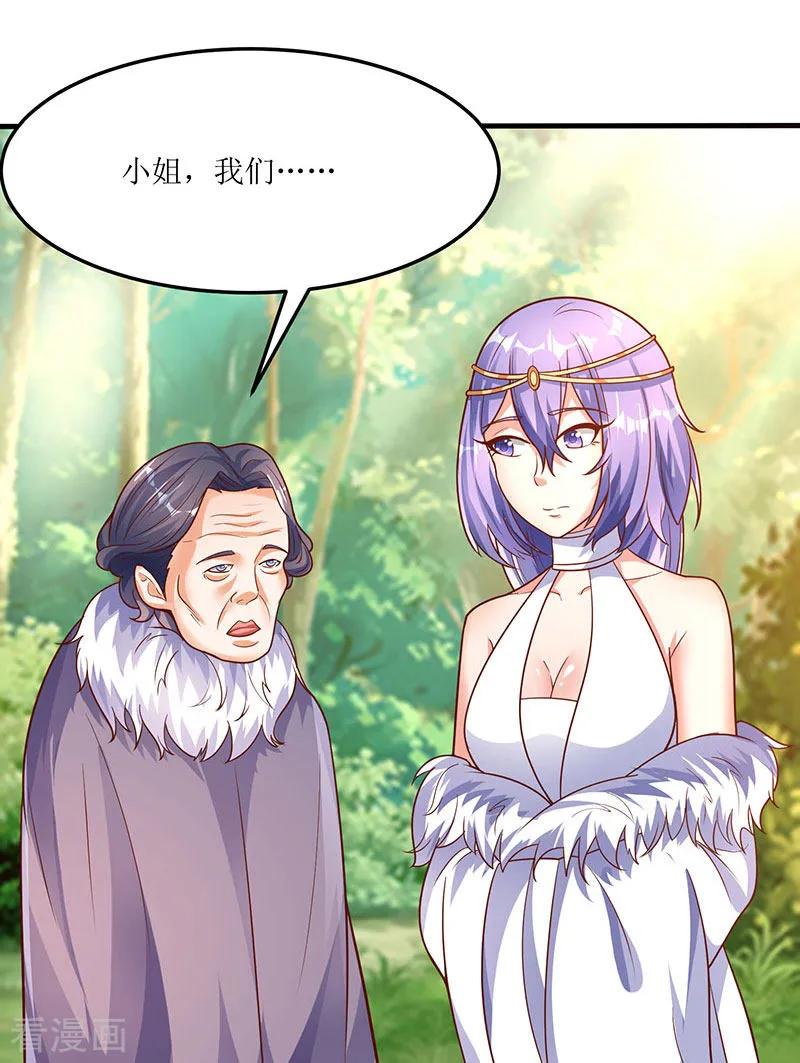 最强升级66话 有些人你惹不起！