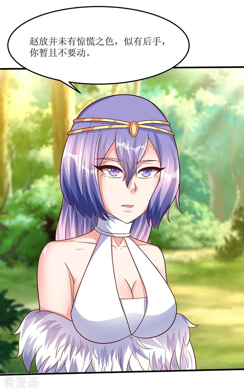 最强升级66话 有些人你惹不起！