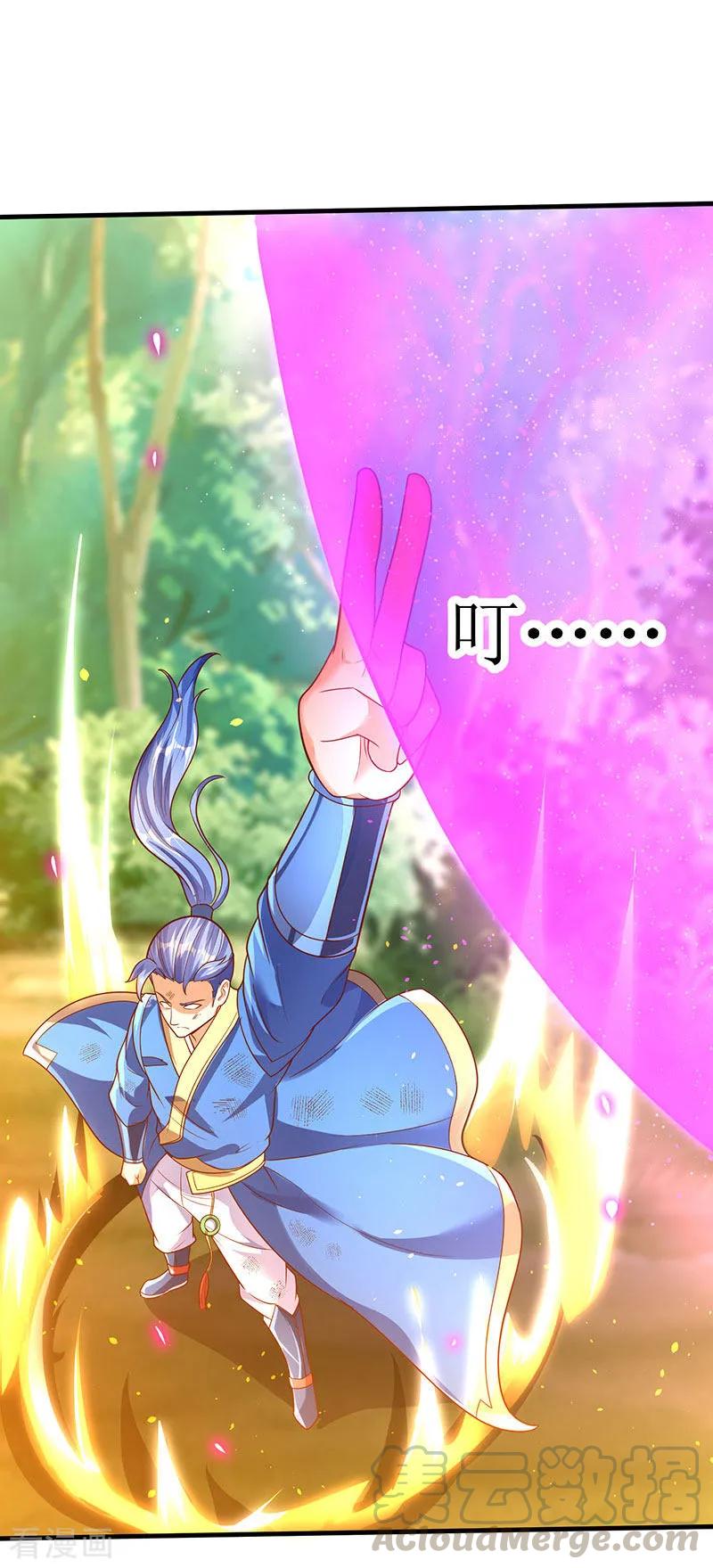 最强升级66话 有些人你惹不起！