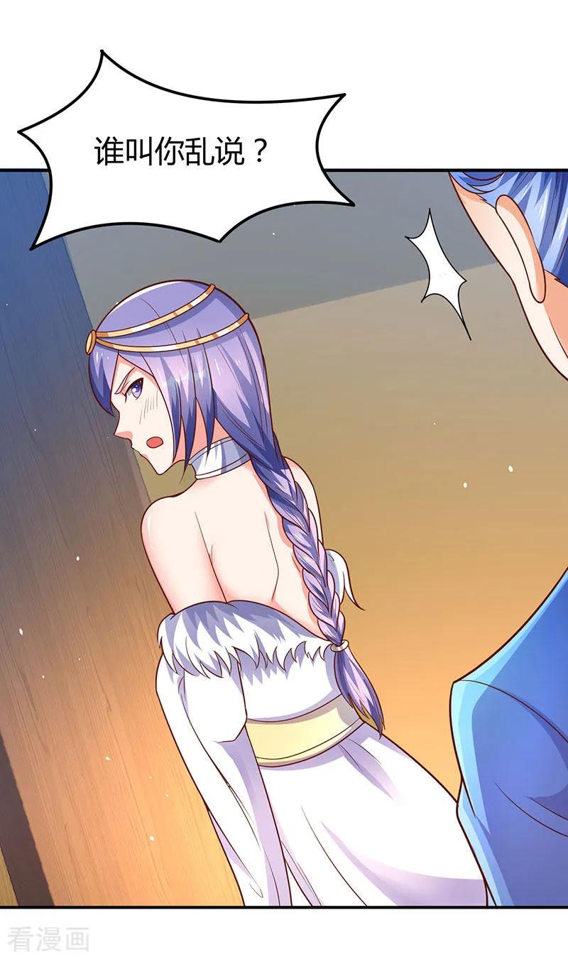 最强升级67话 撩了个大人物