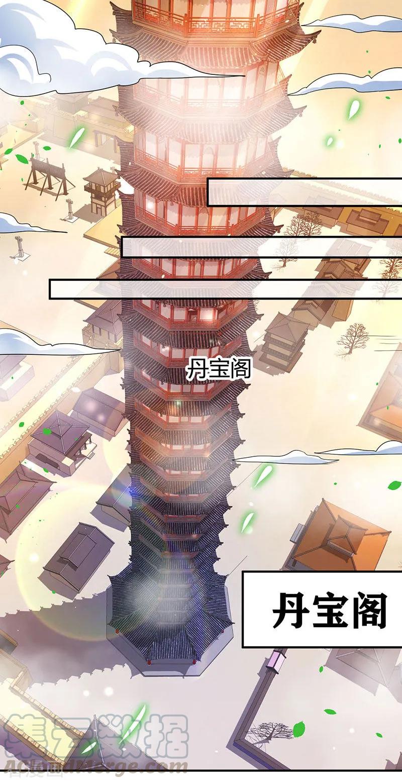 最强升级67话 撩了个大人物