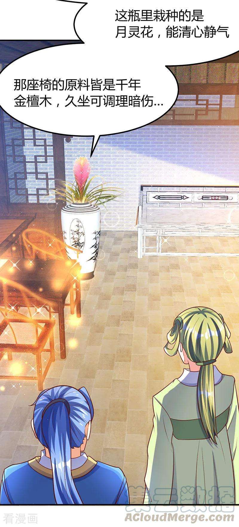 最强升级67话 撩了个大人物