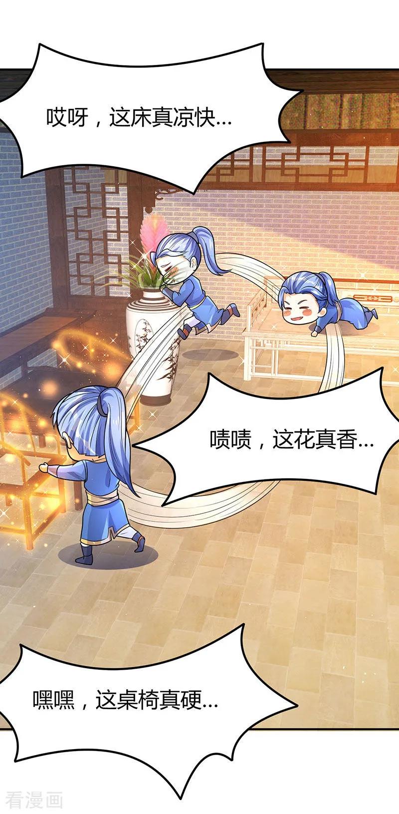 最强升级67话 撩了个大人物