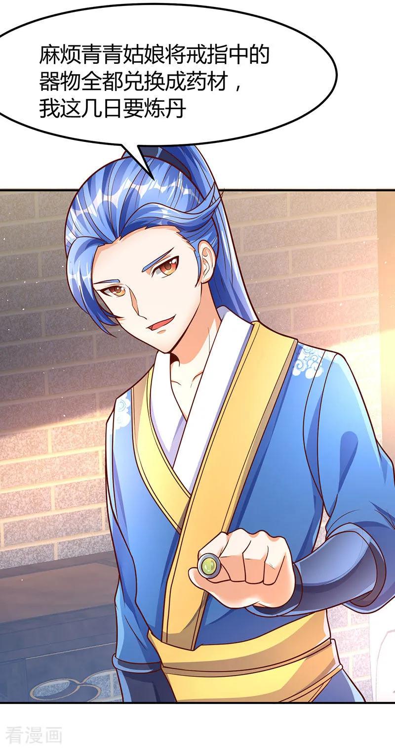 最强升级68话 意外的出场方式