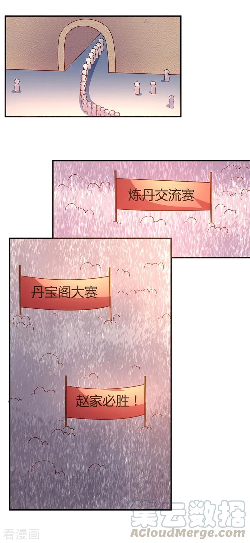 最强升级68话 意外的出场方式