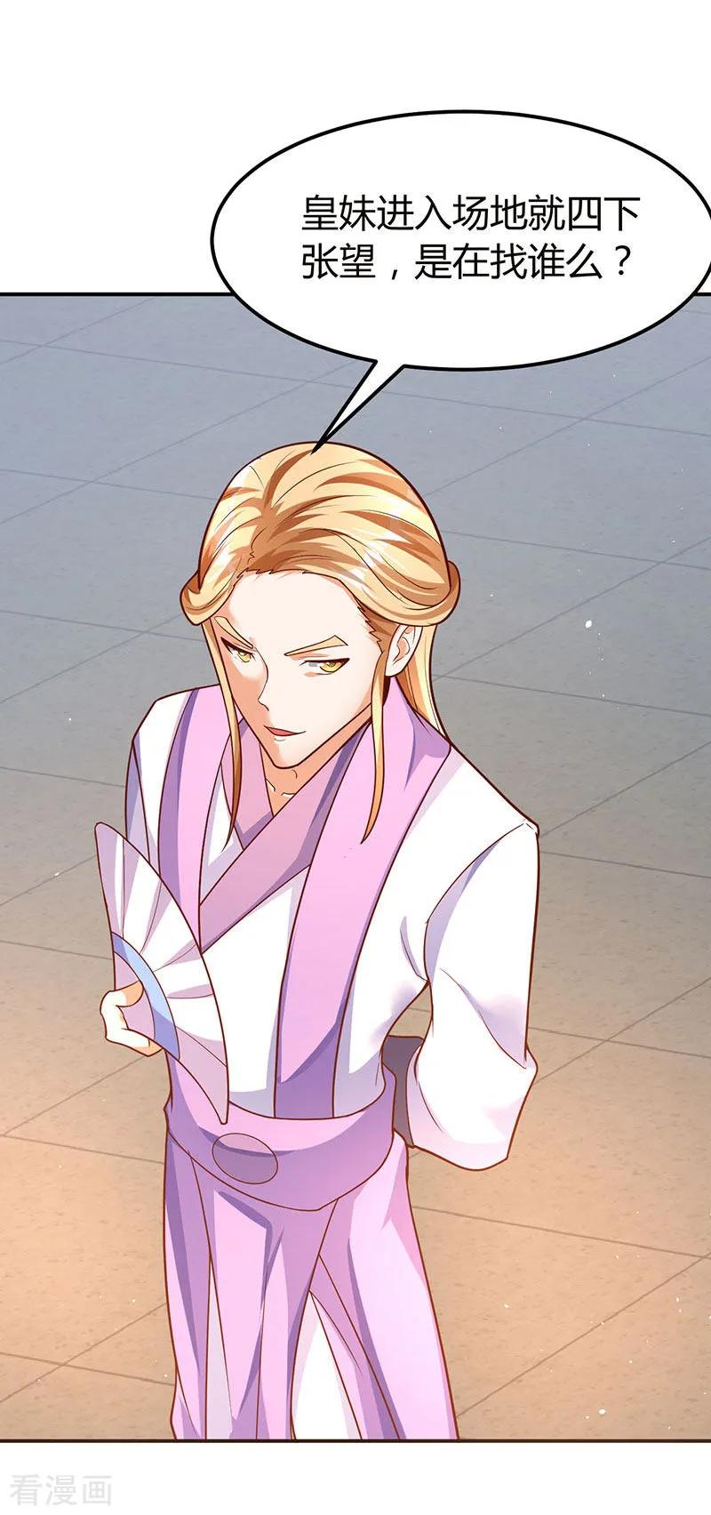 最强升级68话 意外的出场方式