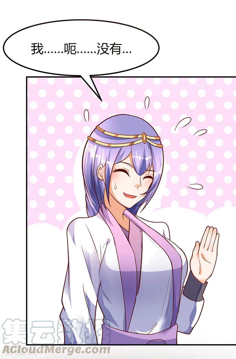 最强升级68话 意外的出场方式