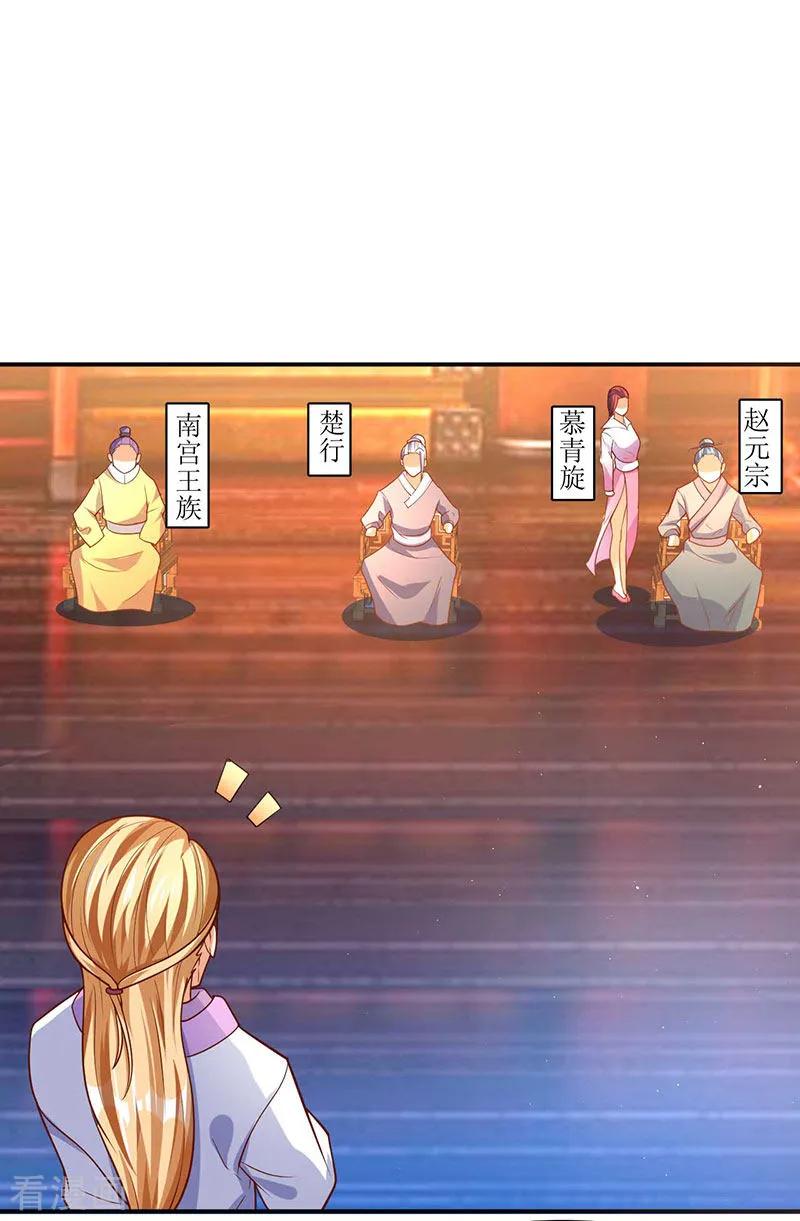 最强升级68话 意外的出场方式