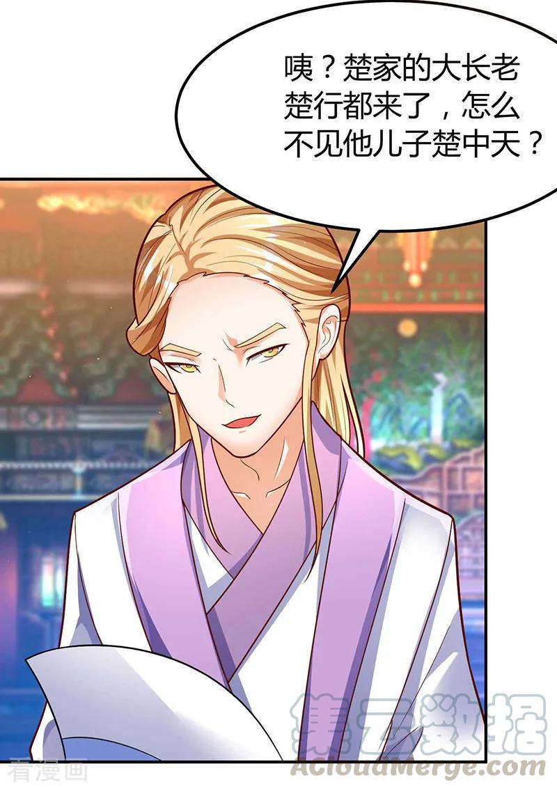 最强升级68话 意外的出场方式