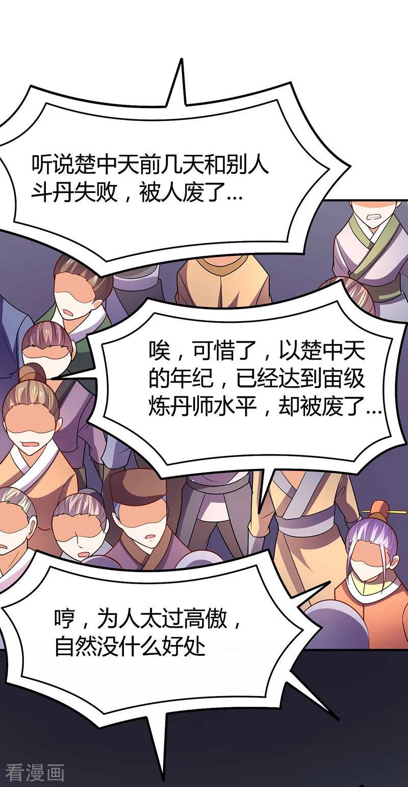 最强升级68话 意外的出场方式