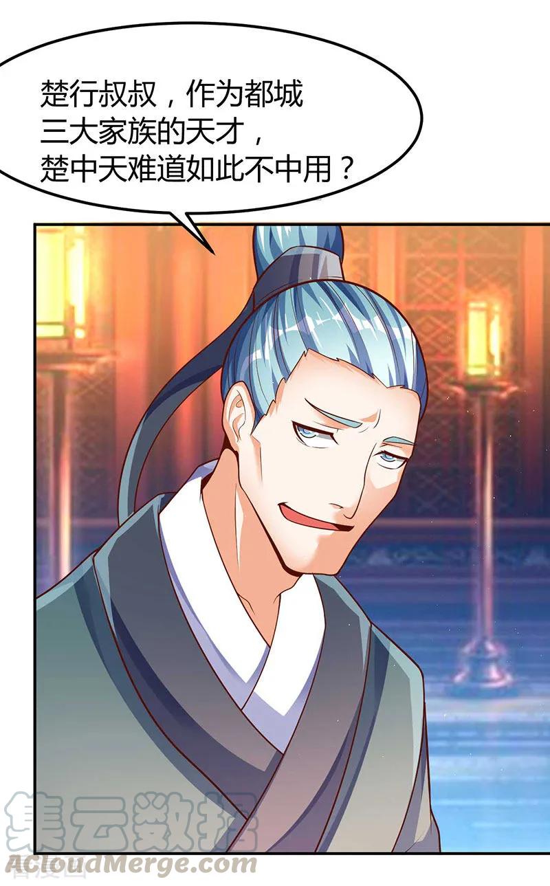 最强升级68话 意外的出场方式