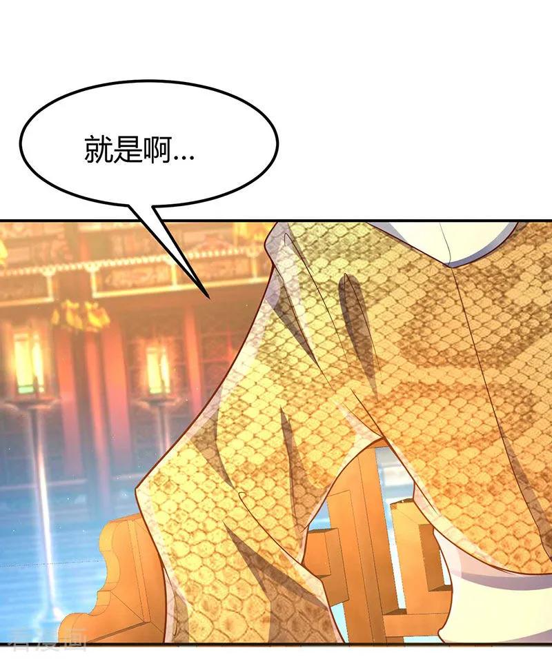 最强升级68话 意外的出场方式