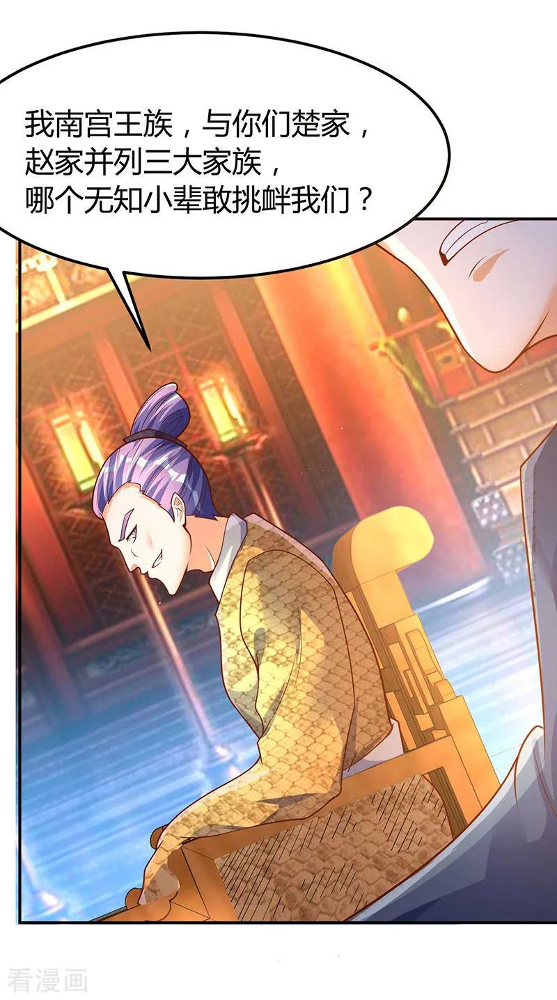 最强升级68话 意外的出场方式