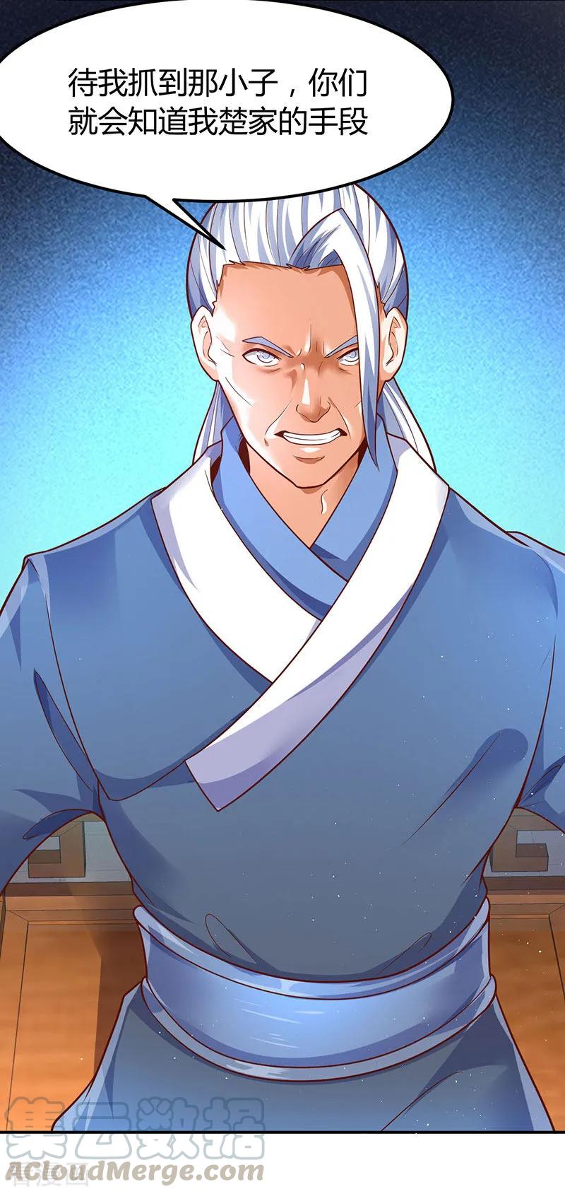 最强升级68话 意外的出场方式