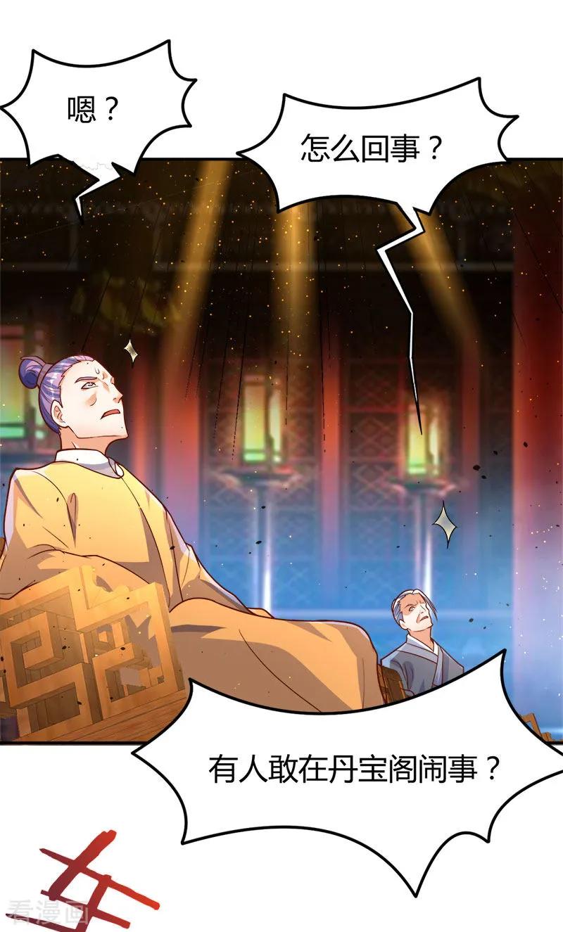 最强升级68话 意外的出场方式