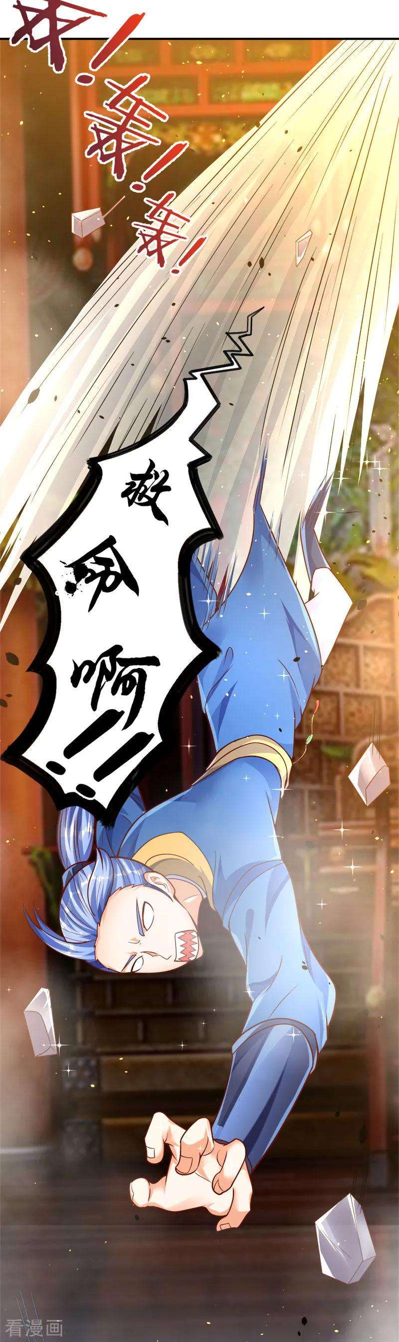 最强升级68话 意外的出场方式