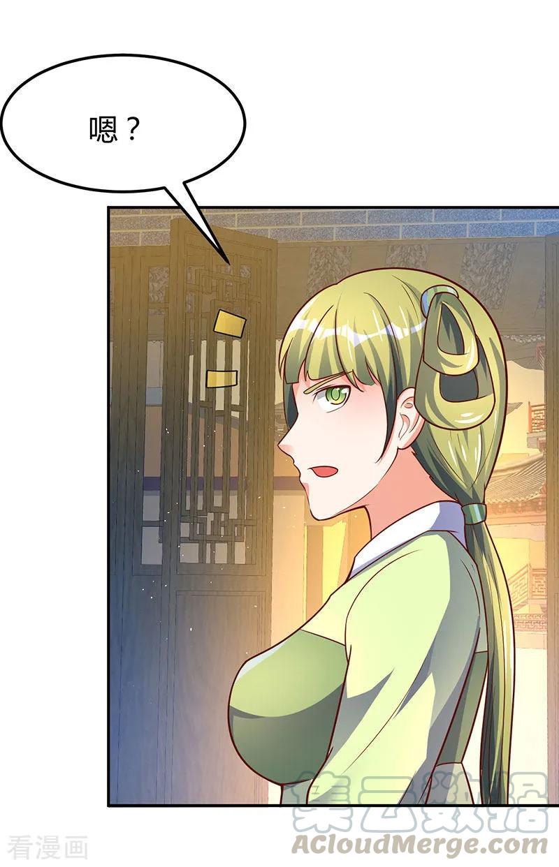 最强升级68话 意外的出场方式