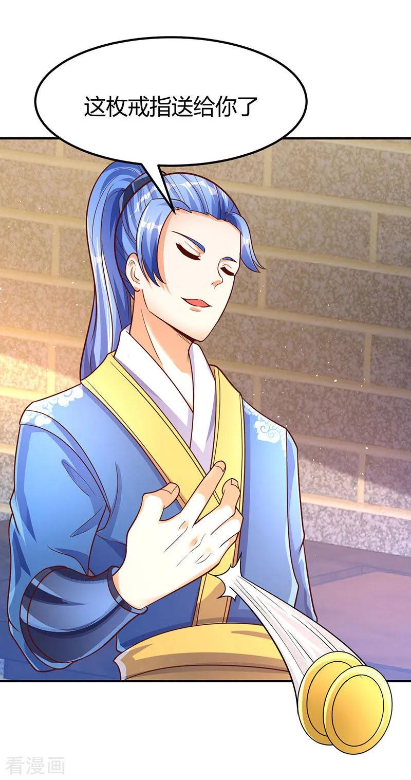 最强升级68话 意外的出场方式