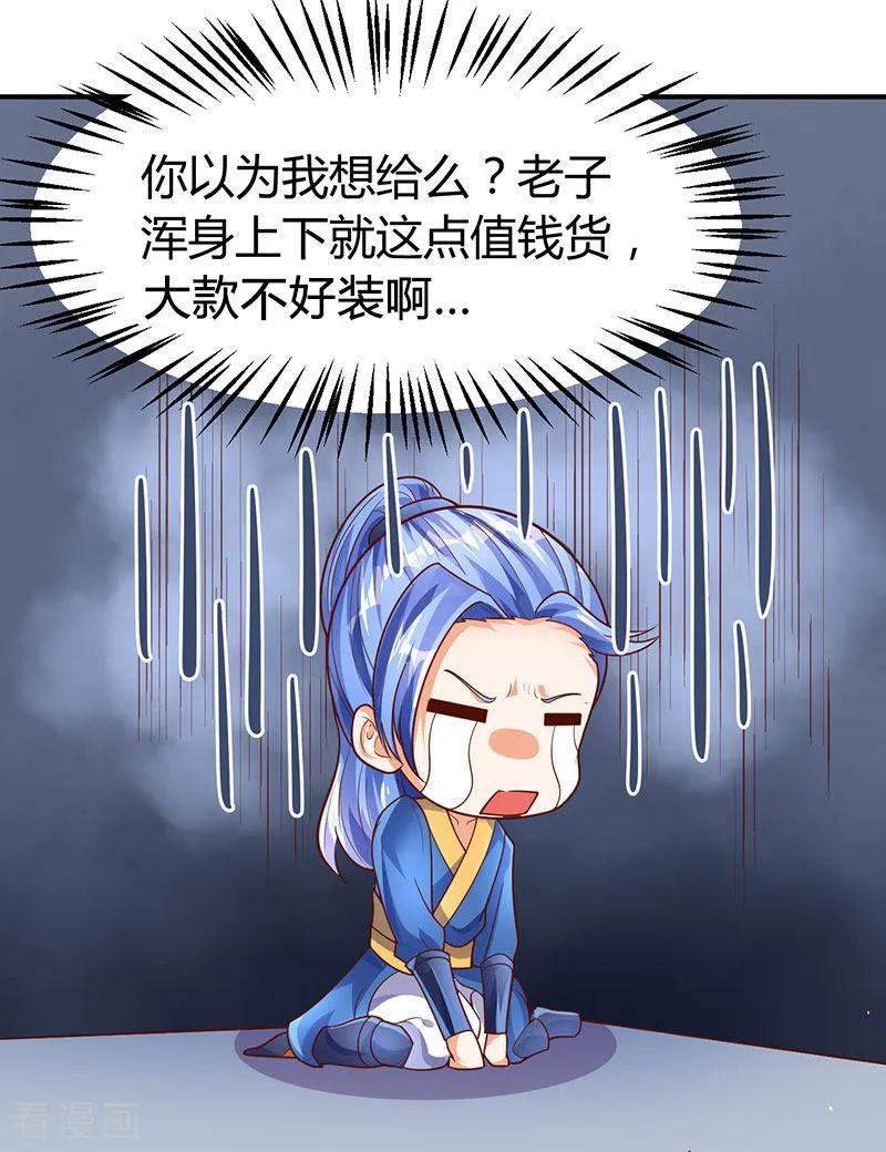 最强升级68话 意外的出场方式