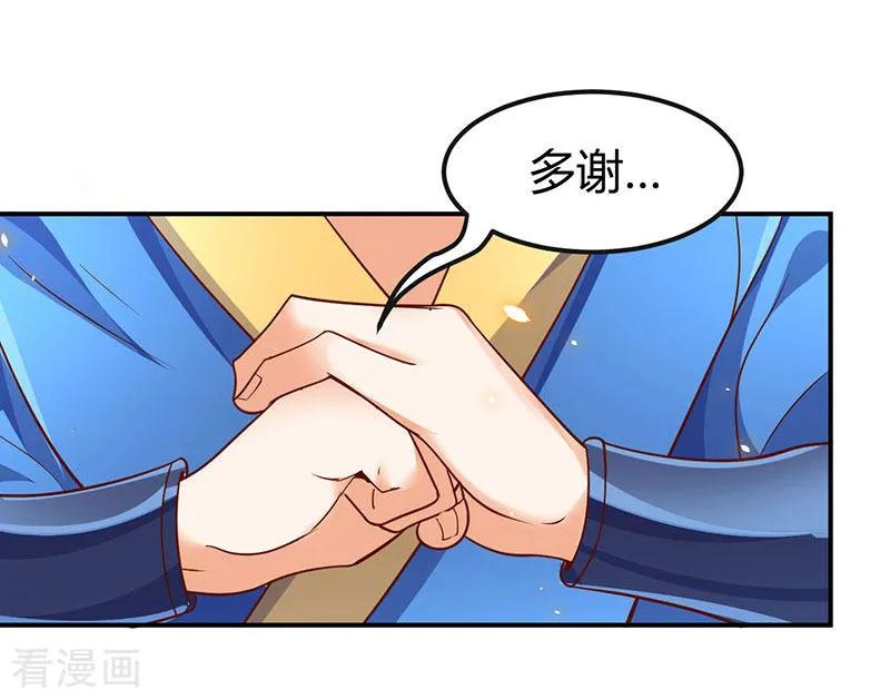 最强升级69话 惩戒