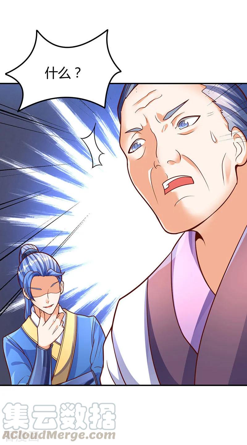 最强升级69话 惩戒