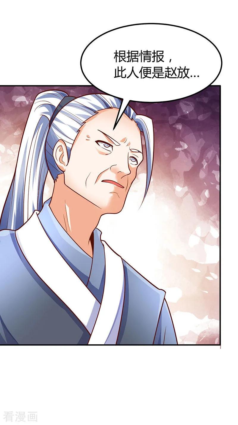 最强升级69话 惩戒