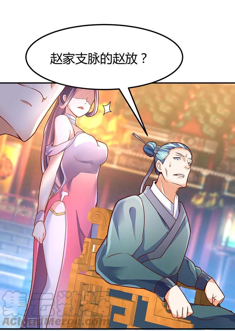 最强升级69话 惩戒