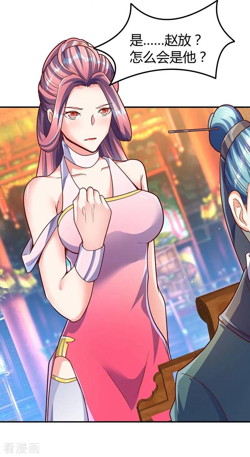 最强升级69话 惩戒