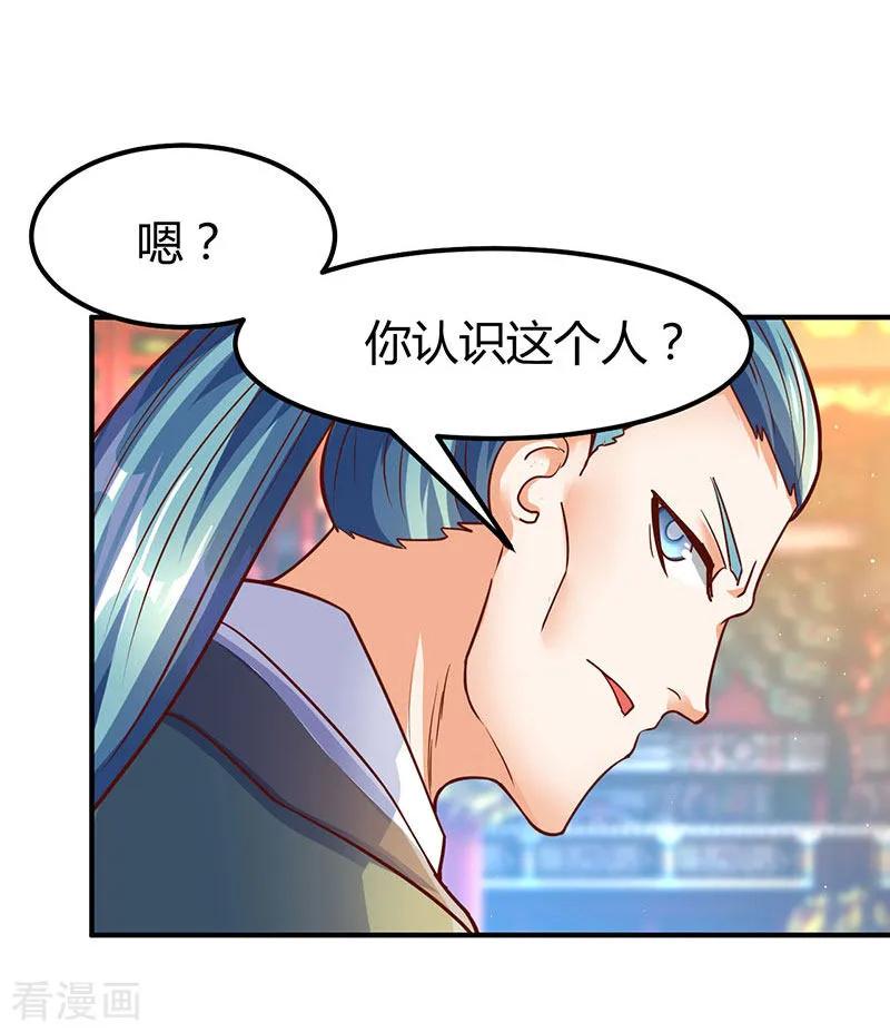 最强升级69话 惩戒