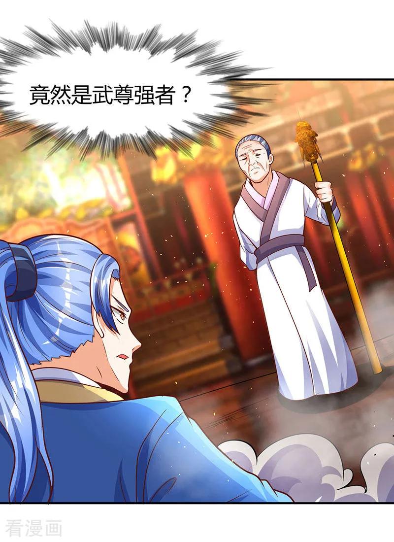 最强升级69话 惩戒