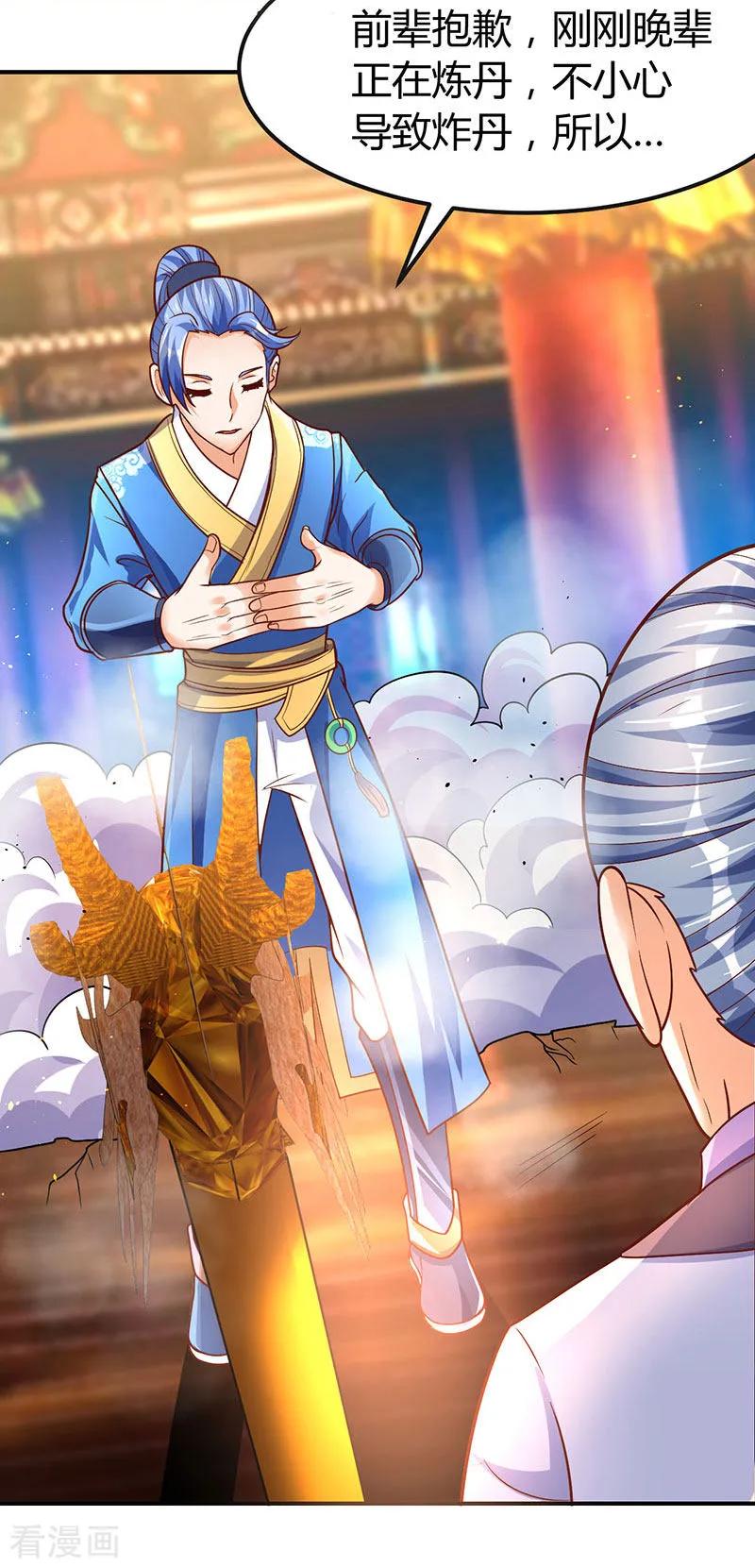 最强升级69话 惩戒