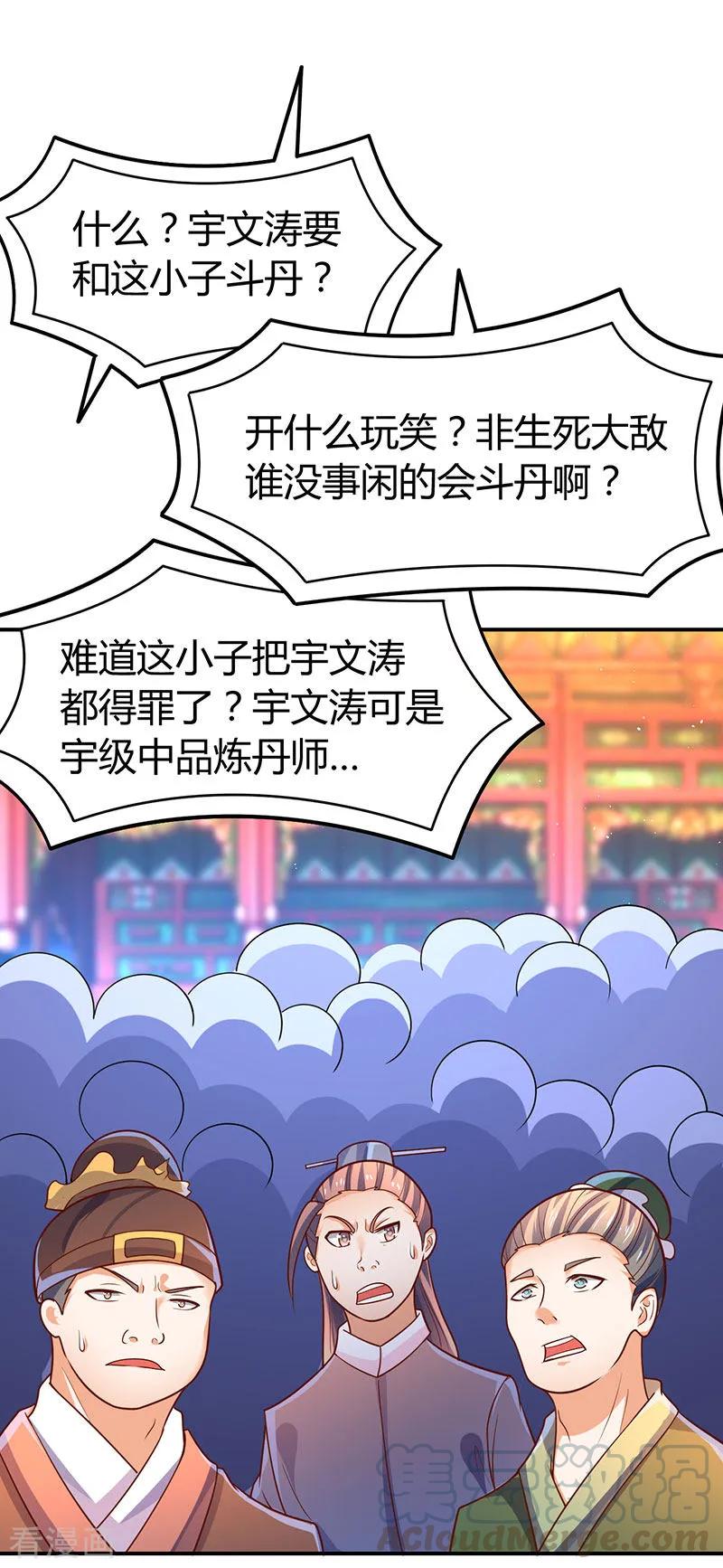 最强升级70话 阴谋