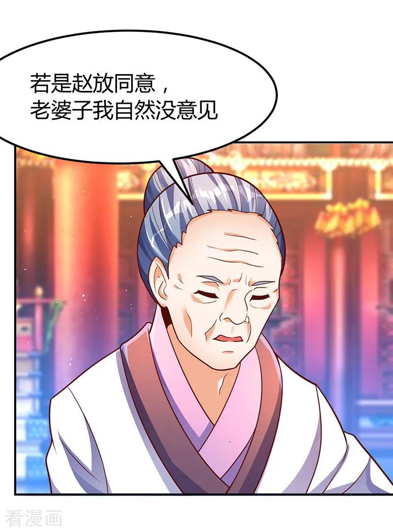 最强升级70话 阴谋