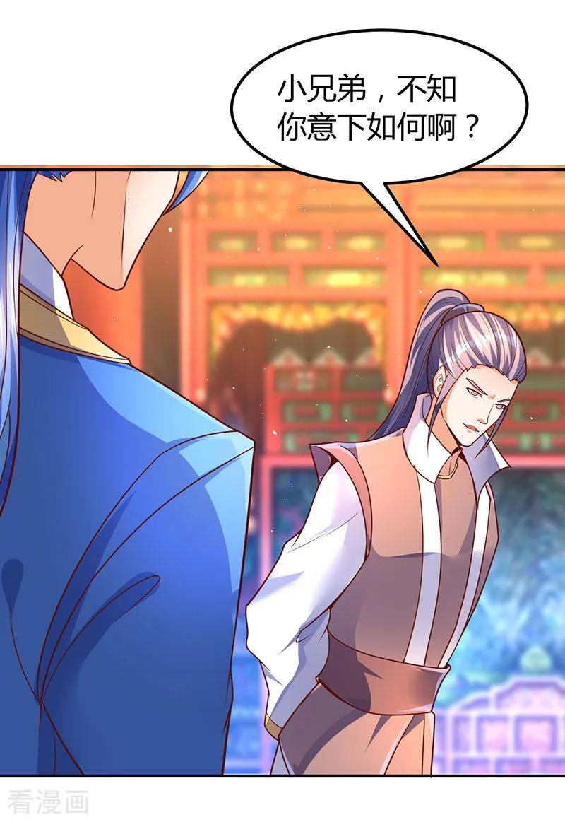 最强升级70话 阴谋