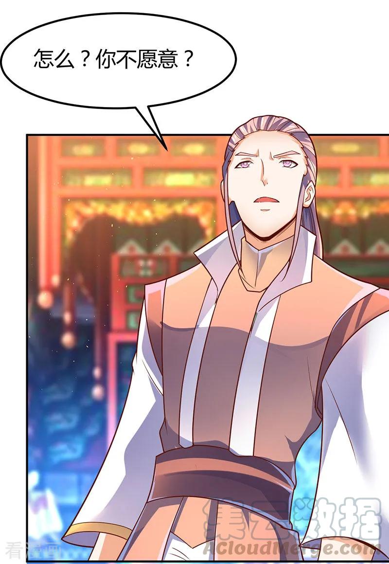 最强升级70话 阴谋